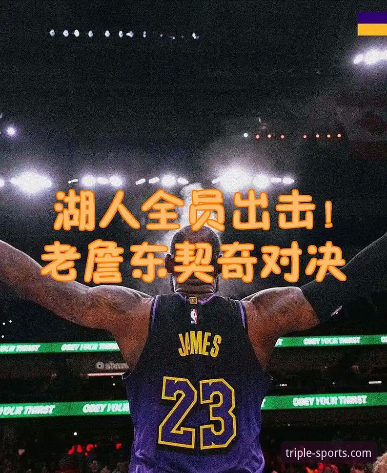 骑士惨败湖人暴露三大顽疾，阿特金斯坦言被詹皇东契奇打服