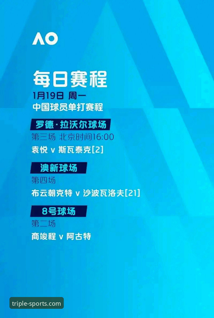 三亿体育活动iOS版深度评测：不只是观赛，更是体育娱乐新纪元