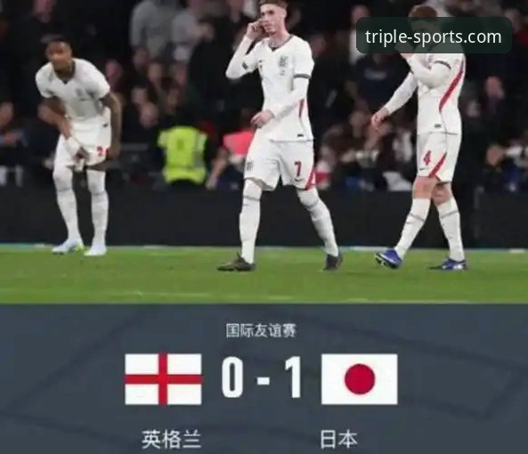 资深用户分享：在温布利见证英格兰0-1负于日本，三亿体育平台观赛体验与深度复盘