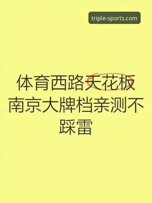 三亿体育平台下载异常最新解决方案：用户亲测有效，破解安装难题