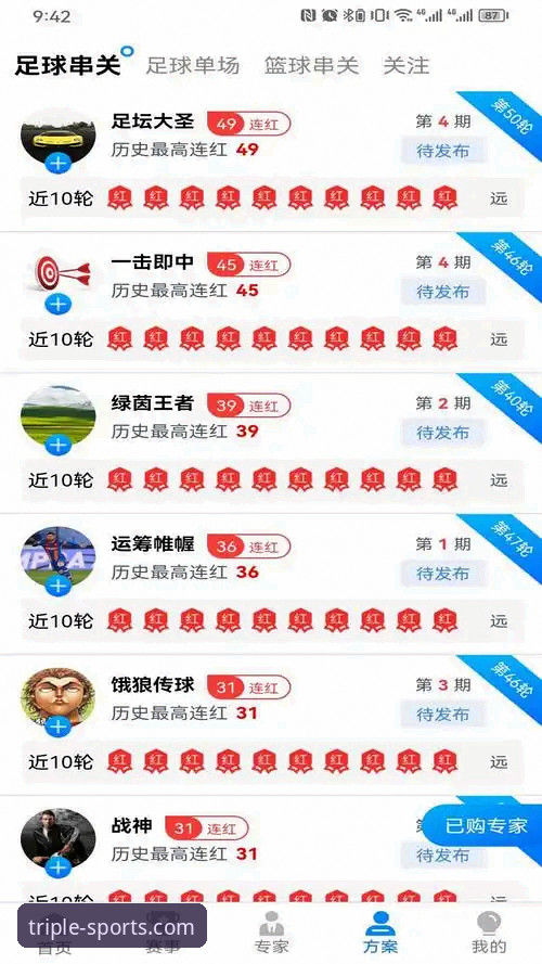 三亿体育平台App v2.0.0 完整使用与深度体验教程